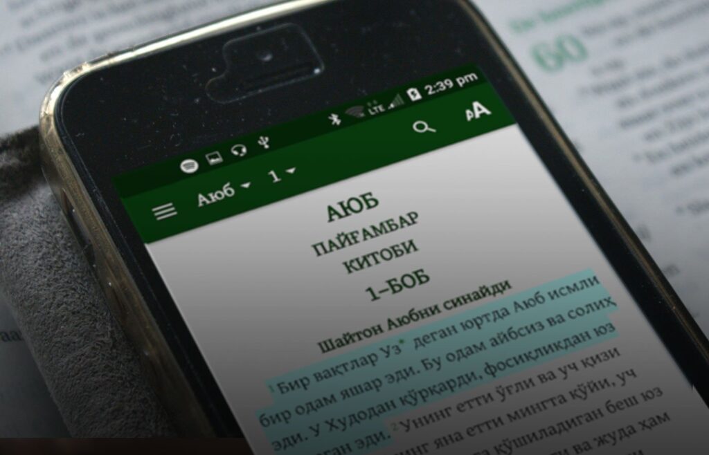 Uzbek Bible App in Cyrillic Text